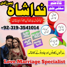 World Famous Amil Baba In karachi Amil Baba In Lahore Kala ilam specialist in uk