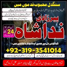 World Famous Amil Baba In karachi Amil Baba In Lahore Kala ilam specialist in uk