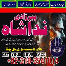 World Famous Amil Baba In karachi Amil Baba In Lahore Kala ilam specialist in uk