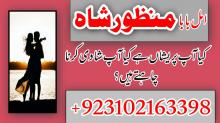 Kala jadu for husband control in islamabad Vashikaran expert 03102163398