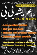 Kala jadu for husband control in islamabad vashikaran expert 03262604599