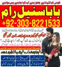 Amil baba in sarghodha astrologer in uk usa contact