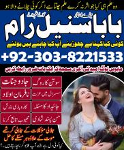 Asli amil baba multan kala jadu oman amil baba dubai black magic