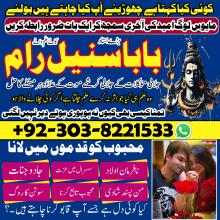 Amil baba in London #amilbaba Karachi Amil baba #pakistan lahore