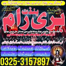 Top class amil baba Pakistan black magic for love amil baba uae