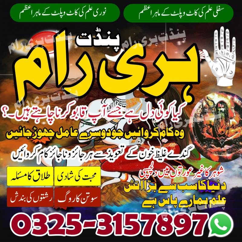 Most powerful amil baba Pakistan contact number asli kala jadu