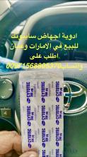 Cytotec abortion pills in the Emirates