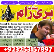 Top authentic asli Amil baba Dubai black magic for love