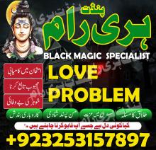 Black magic removal asli Amil baba Canada top asli Amil baba