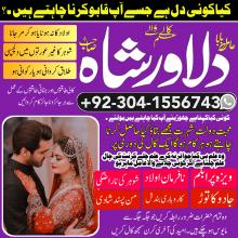 manpasand shadi ki dua manpasand shadi ke liye wazifa jaldi manpasand shadi ka w