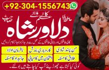 Best Kala ilam for Love husband wife relation Canada America Dubai UK noway New