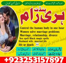 Powerful amil baba Pakistan kala jadu specialist amil baba