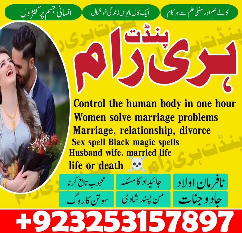 Expert amil baba Lahore kala ilam walay amil baba