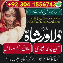 kala jadu in uk | AAmil baba pakistan contact number