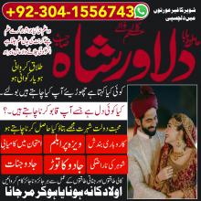 kala ilam specialist in lahore,kala jadu expert amil baba