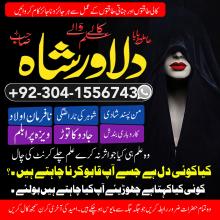 kala ilam specialist in lahore,kala jadu expert amil baba