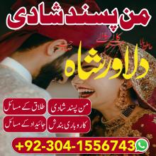 Amil Baba Istikhara For Love Marriage Best Amil Baba