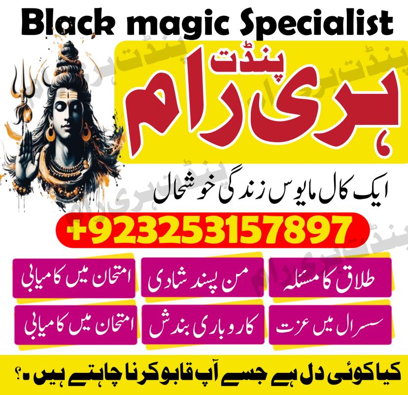 Black magic specialist kala jadu specialist amil baba