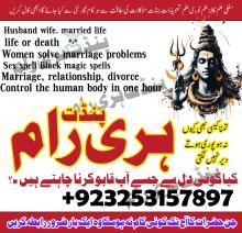 International amil baba Lahore kala jadu specialist