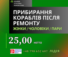 ПРИБИРАННЯ КОРАБЛІВ НА СТОЧНІ У ГДАНСЬКУ:  ж/ч/пари.