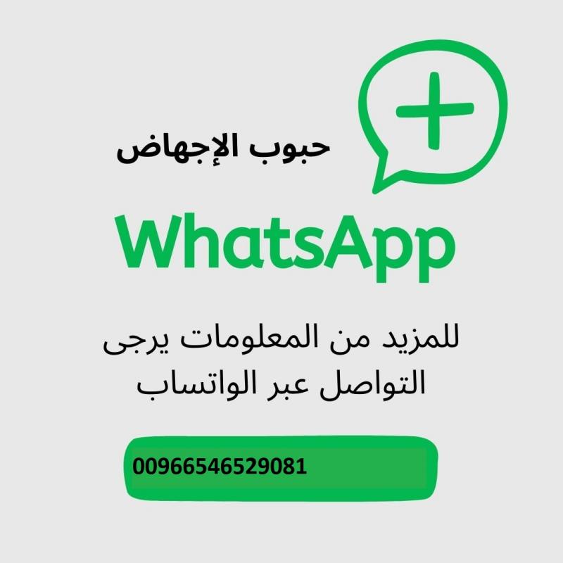 حبوب الاجهاض سايتوتك في الرياض |00966546529081 الاجهاض الدوائي