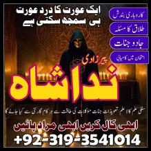 karachi no1 amil baba in pakistan love marriage black magic specialist in dubai