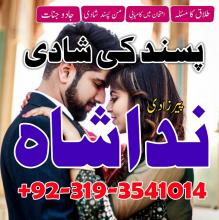 karachi no1 amil baba in pakistan love marriage black magic specialist in dubai