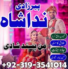 karachi no1 amil baba in pakistan love marriage black magic specialist in dubai