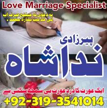 karachi no1 amil baba in pakistan love marriage black magic specialist in dubai