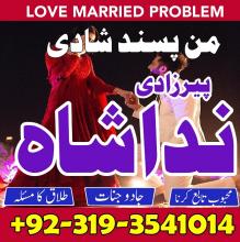 karachi no1 amil baba in pakistan love marriage black magic specialist in dubai