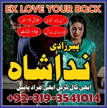 karachi no1 amil baba in pakistan love marriage black magic specialist in dubai