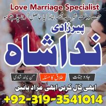 karachi no1 amil baba in pakistan love marriage black magic specialist in dubai