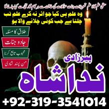 karachi no1 amil baba in pakistan love marriage black magic specialist in dubai