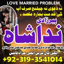 karachi no1 amil baba in pakistan love marriage black magic specialist in dubai