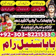 Kala Jadu ky mahir specialist in Pakistan , Har masly ky liye abhi call kren