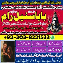 islamabad,famous amil baba,amil baba in dubai love vashikaran specialist in mumb