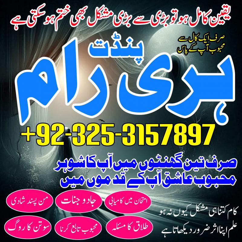 Real kala jadu specialist top best amil baba Pakistan