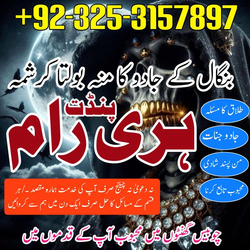 Top classified amil baba no-1 ranked amil baba in uk