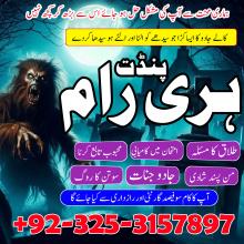 Most authentic amil baba in Pakistan love marriage specialist kalay ilam walay a