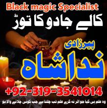 amil baba in lahore, kala jadu expert, top ranked amil baba in islamabad, london