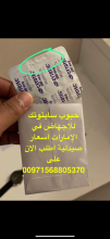 ادوية اجهاض في الامارات حصريا [00971568805370] عجمان -راس الخية