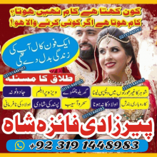 Lahore amil baba in karachi amil baba in Italy, Canada, Uk Manpasand shadi Dubai