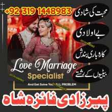 Lahore amil baba in karachi amil baba in Italy, Canada, Uk Manpasand shadi Dubai