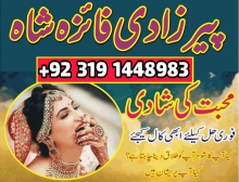 Lahore amil baba in karachi amil baba in Italy, Canada, Uk Manpasand shadi Dubai