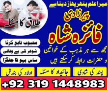 Lahore amil baba in karachi amil baba in Italy, Canada, Uk Manpasand shadi Dubai