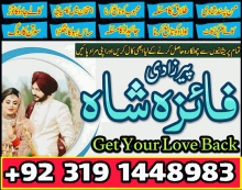 Lahore amil baba in karachi amil baba in Italy, Canada, Uk Manpasand shadi Dubai