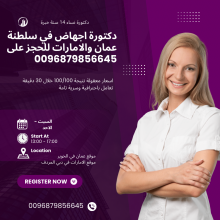 برشام الاجهاض سايتوتك ميزوبروستول للبيع في (سلطنة عمان ) 0096879856645