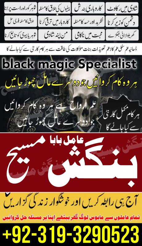 best amil baba uae black magic experts amil baba