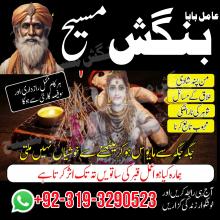 powerfull wazifa international amil baba uae