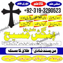 authantic asli amil baba dubai best amil baba lahore